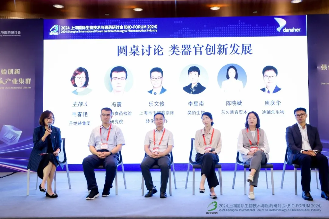 锁定席位 | 参会限时早鸟、观展免费， BIO-FORUM 2025精彩议题邀您亲临现场！