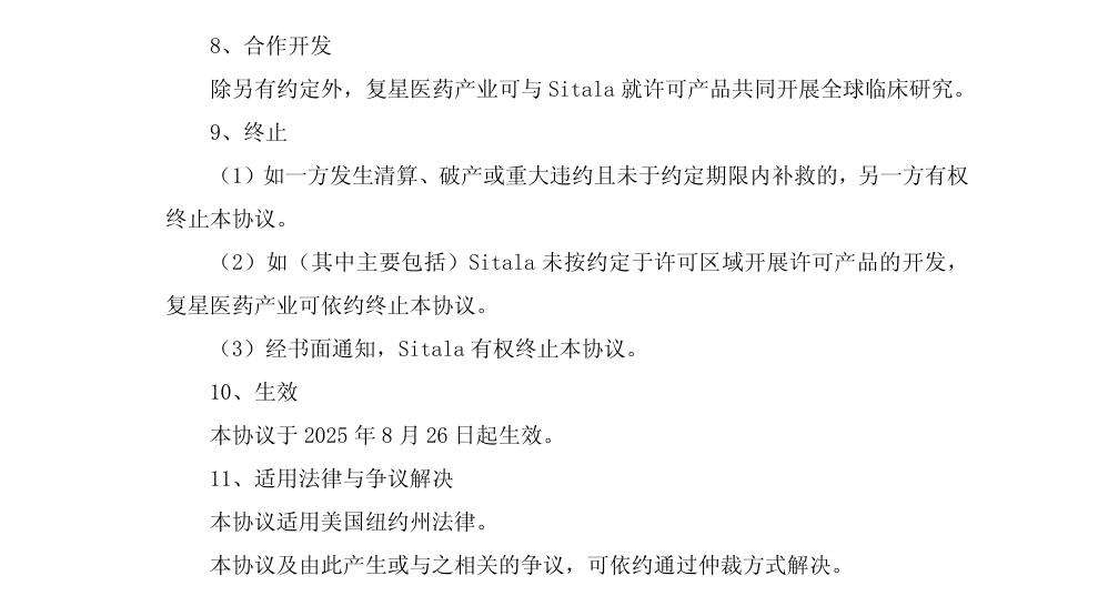 6.7亿美元！复星医药再次出海