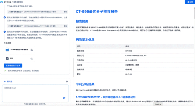后Orforglipron时代，还有哪些减重药值得关注？