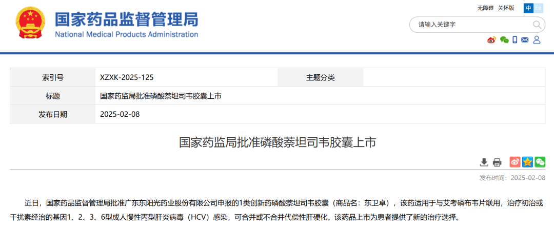 祝贺百济神州、恒瑞、亚盛、金赛等43家优秀药企！2025年至今NMPA已官宣批准了44款创新药
