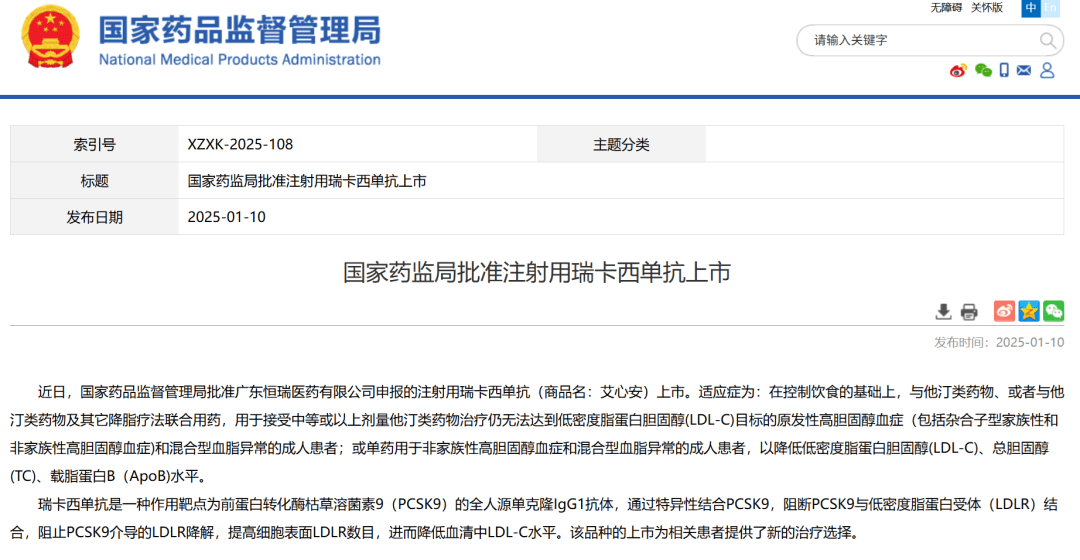 祝贺百济神州、恒瑞、亚盛、金赛等43家优秀药企！2025年至今NMPA已官宣批准了44款创新药