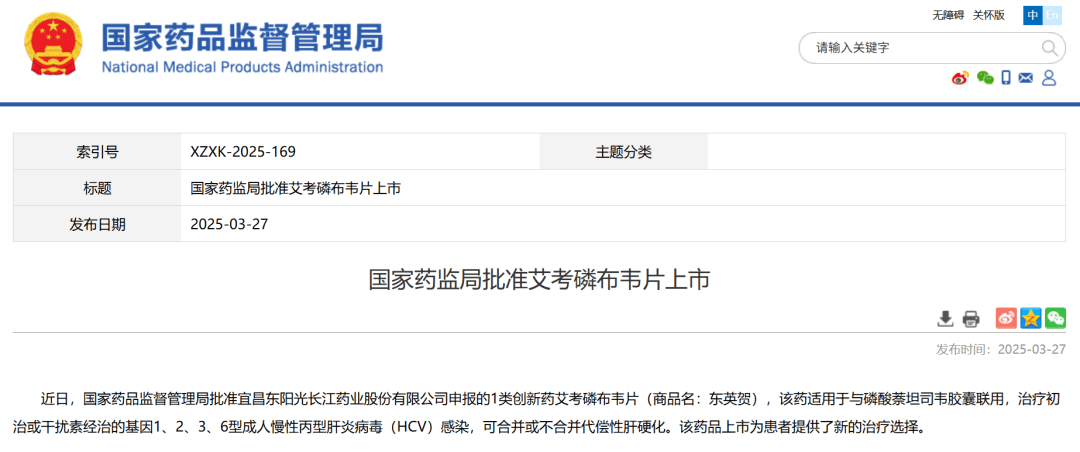 祝贺百济神州、恒瑞、亚盛、金赛等43家优秀药企！2025年至今NMPA已官宣批准了44款创新药