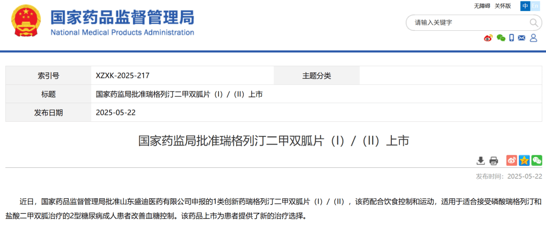 祝贺百济神州、恒瑞、亚盛、金赛等43家优秀药企！2025年至今NMPA已官宣批准了44款创新药