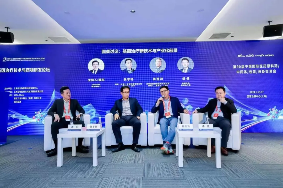 锁定席位 | 参会限时早鸟、观展免费， BIO-FORUM 2025精彩议题邀您亲临现场！