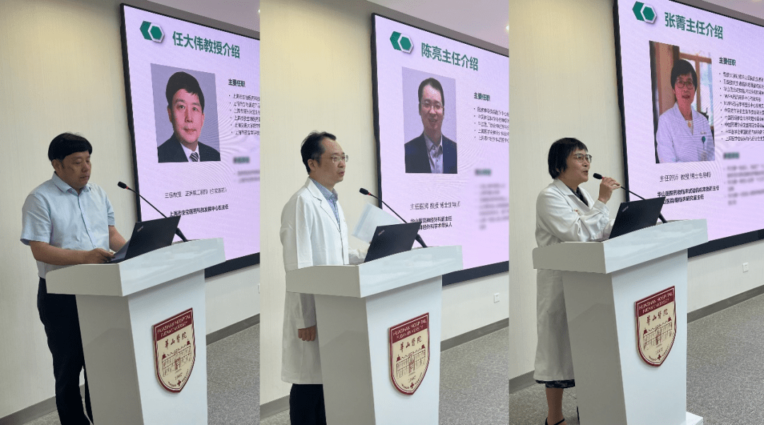 【中国首个】随机双盲对照注册临床试验 | 华山医院通用细胞治疗早发性帕金森病启动会正式召开
