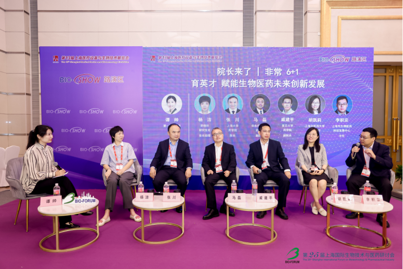 锁定席位 | 参会限时早鸟、观展免费， BIO-FORUM 2025精彩议题邀您亲临现场！