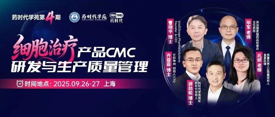 一位美国Biotech CEO对中国生物医药发展的看法