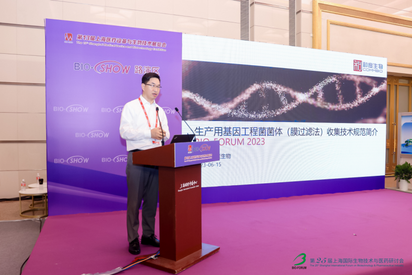 锁定席位 | 参会限时早鸟、观展免费， BIO-FORUM 2025精彩议题邀您亲临现场！