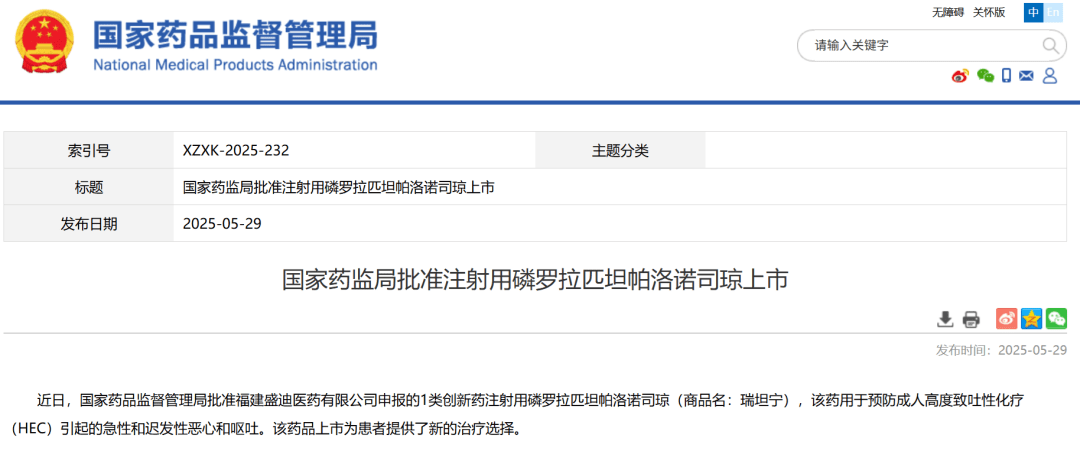 祝贺百济神州、恒瑞、亚盛、金赛等43家优秀药企！2025年至今NMPA已官宣批准了44款创新药