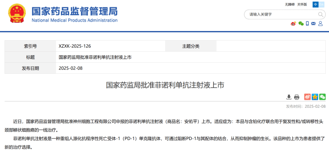 祝贺百济神州、恒瑞、亚盛、金赛等43家优秀药企！2025年至今NMPA已官宣批准了44款创新药