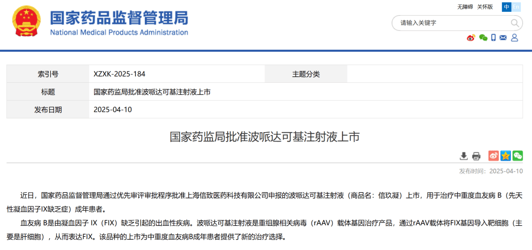 祝贺百济神州、恒瑞、亚盛、金赛等43家优秀药企！2025年至今NMPA已官宣批准了44款创新药