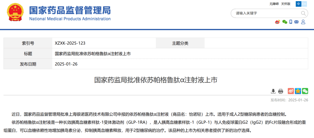 祝贺百济神州、恒瑞、亚盛、金赛等43家优秀药企！2025年至今NMPA已官宣批准了44款创新药