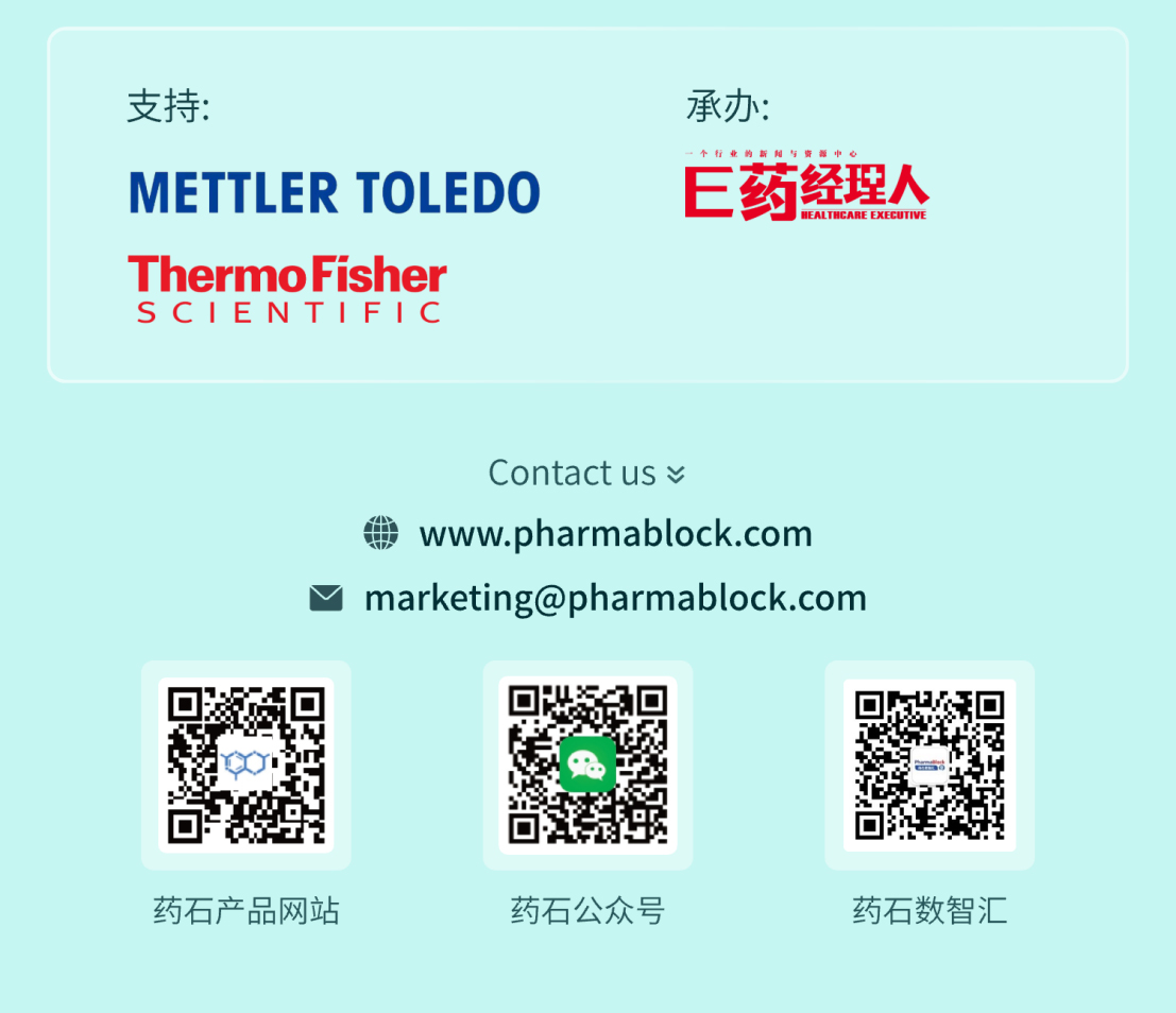 与全球专家共探绿色制药未来：第二届药石科技绿色化学论坛邀您出席