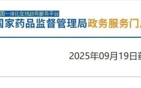 刚刚！玛仕度肽获批新适应症