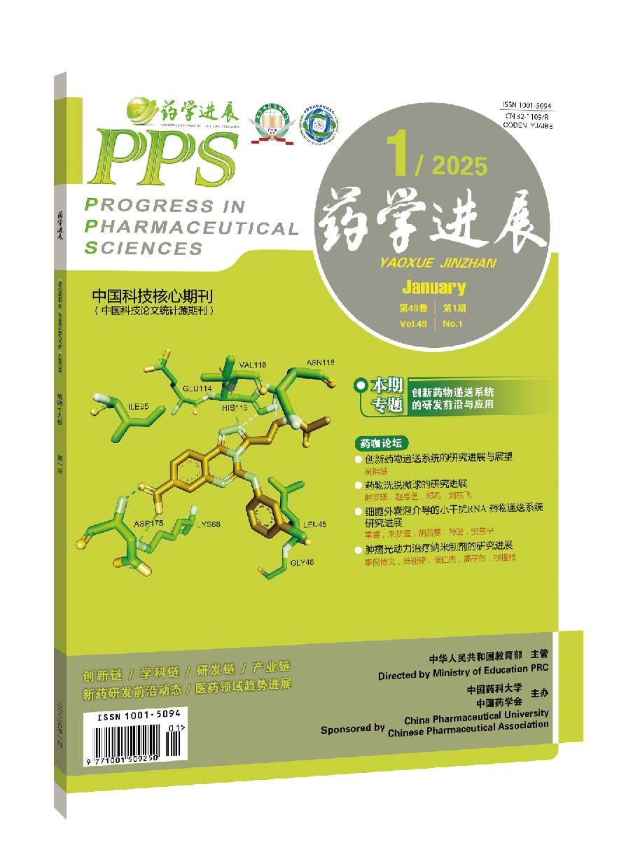 聚力前沿赛道，共启学术新程：第七届药学前沿学术论坛即将启幕！