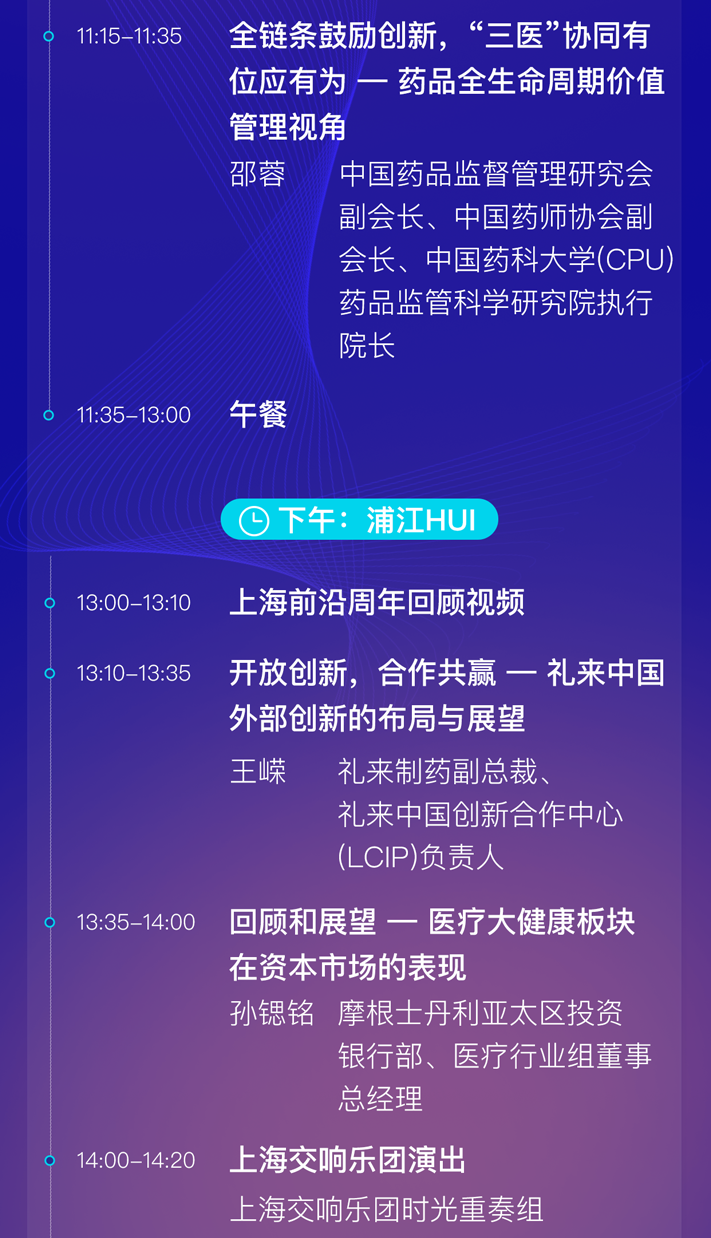重磅嘉宾阵容揭晓！2025浦江峰会核心议题抢先看