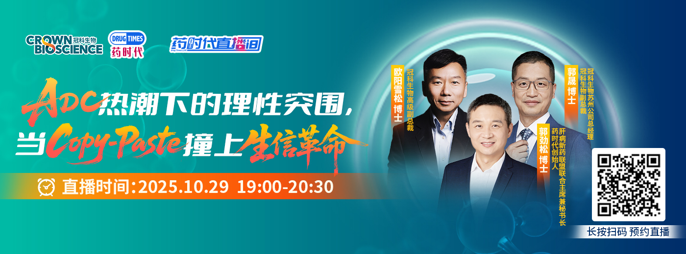 ADC热潮下的理性突围，当“Copy-Paste”撞上生信革命