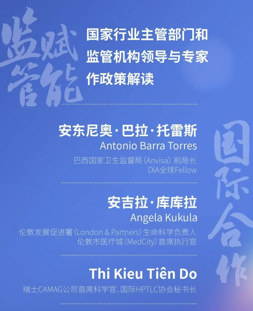 倒计时4天！2025上海国际生物医药产业周将即将开幕！