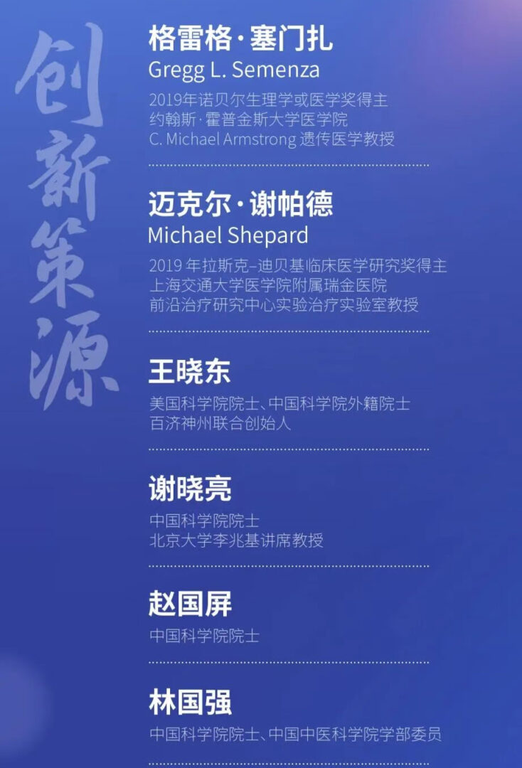倒计时4天！2025上海国际生物医药产业周将即将开幕！
