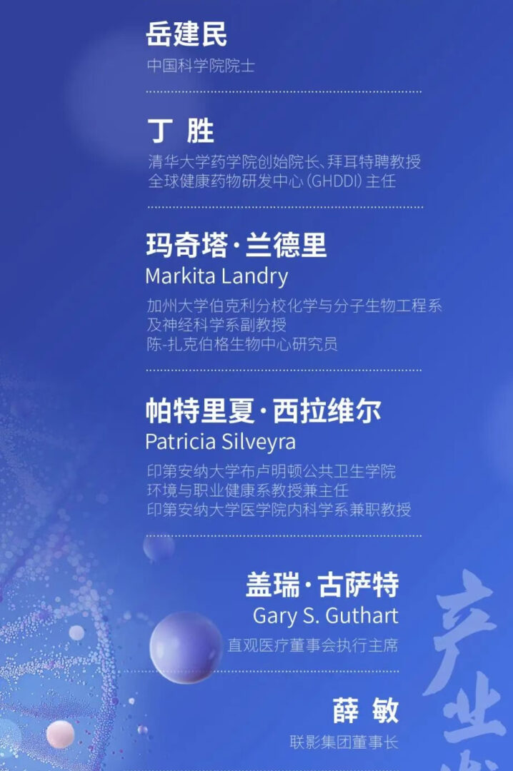 倒计时4天！2025上海国际生物医药产业周将即将开幕！