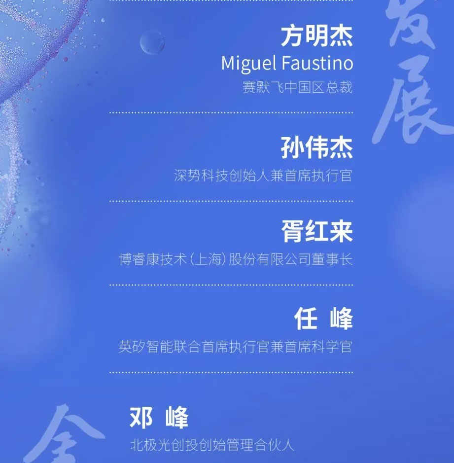 倒计时4天！2025上海国际生物医药产业周将即将开幕！