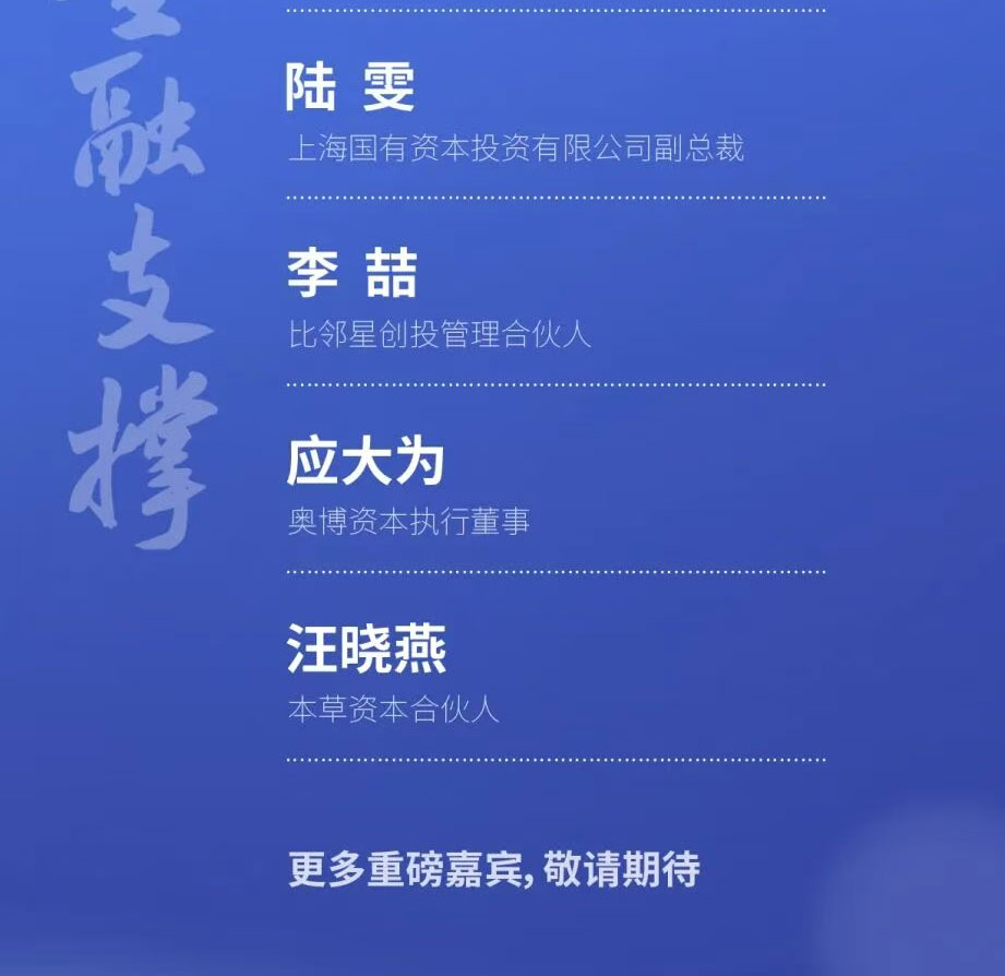 倒计时4天！2025上海国际生物医药产业周将即将开幕！