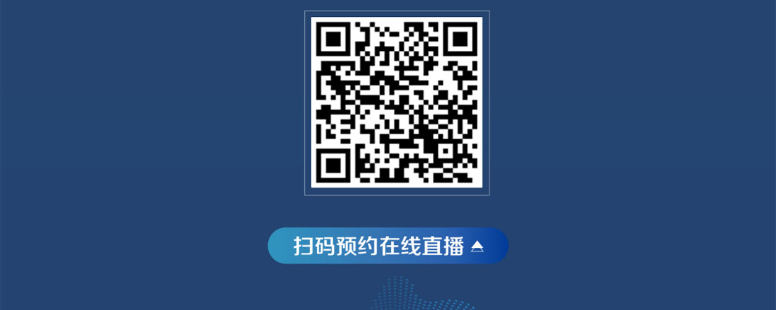 破浪深蓝：创新药领航人共话中国医药全球发展 | 药时代直播间