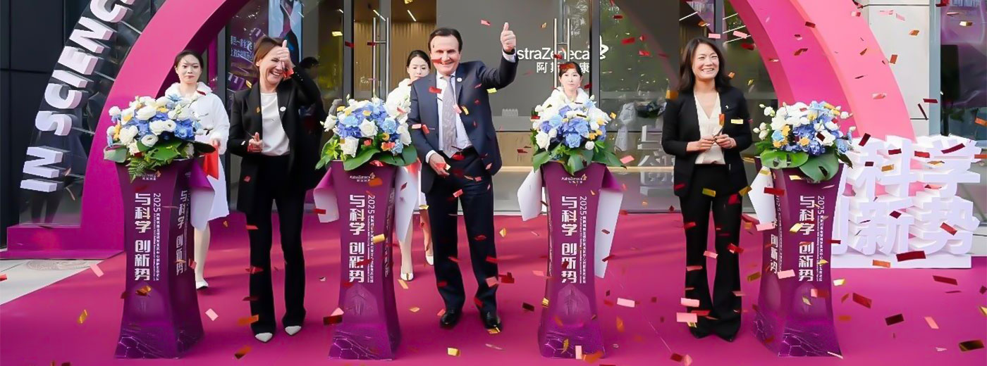 25亿美元锚定未来： 跨国药企中国战略进入“创新反哺全球”新阶段