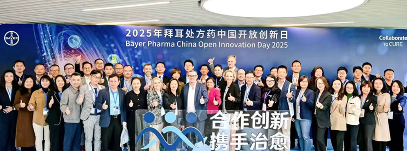 这6家中国药企，将获得拜耳的多重奖励和专属权益！