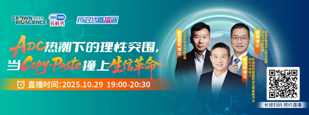 ADC热潮下的理性突围，当“Copy-Paste”撞上生信革命