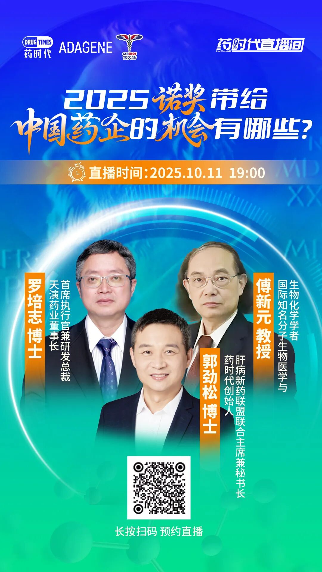 诺奖