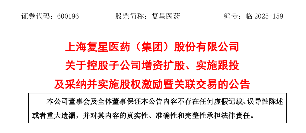 复星凯瑞