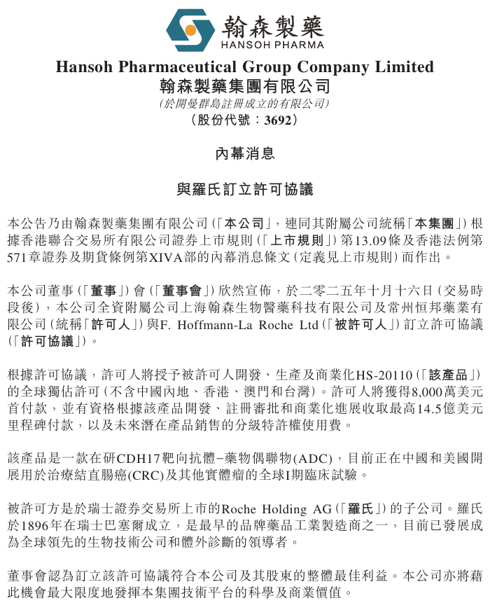 一天之内三笔出海交易披露！总金额超40亿美元