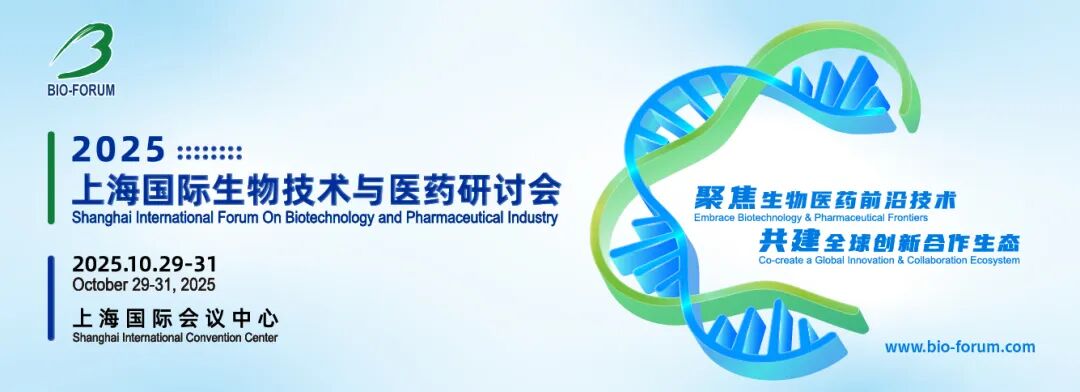 BIO-FORUM 2025 | 主旨演讲+各大分会议程公布！全球生物医药大咖携前沿热点齐聚！