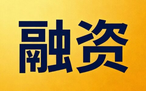 复星凯瑞获超6.5亿元A轮融资！
