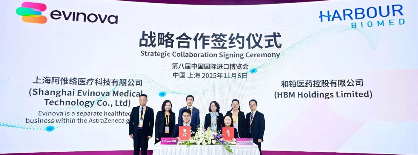 Evinova中国与和铂医药宣布达成战略合作，携手加速AI赋能药物开发