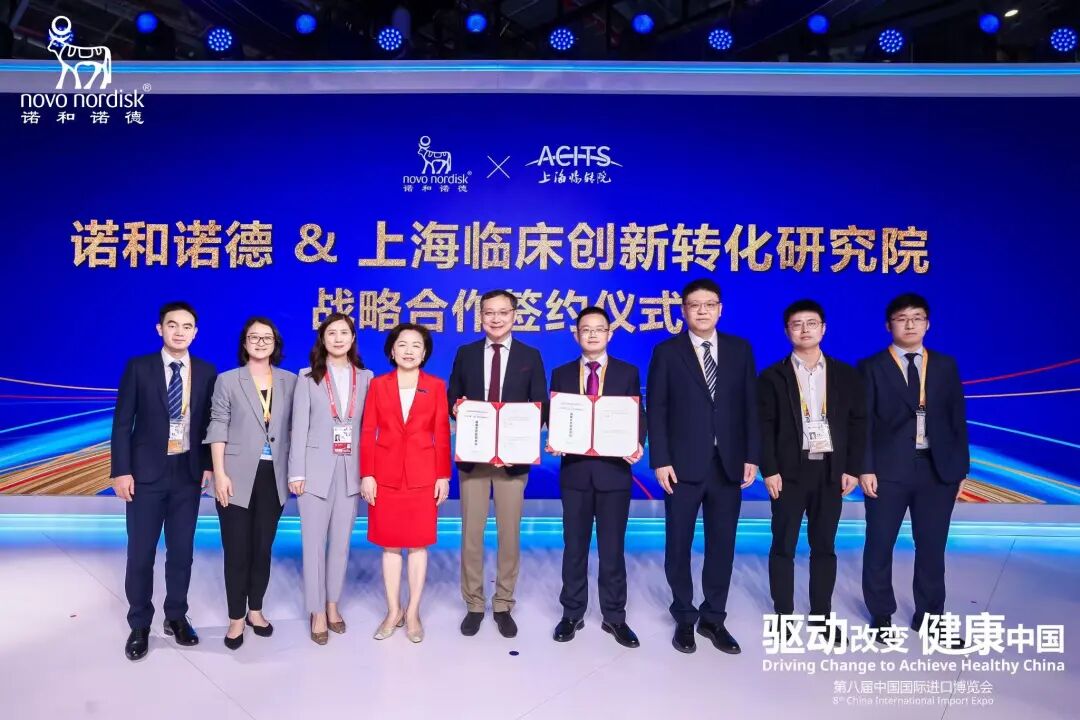 强强联合，诺和诺德签约上海临转院，共筑医药创新生态新高地