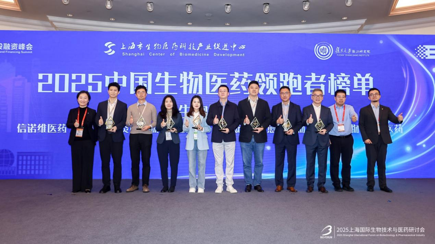 精选优质、协作共赢！2025中国生物医药领跑者100榜单发布