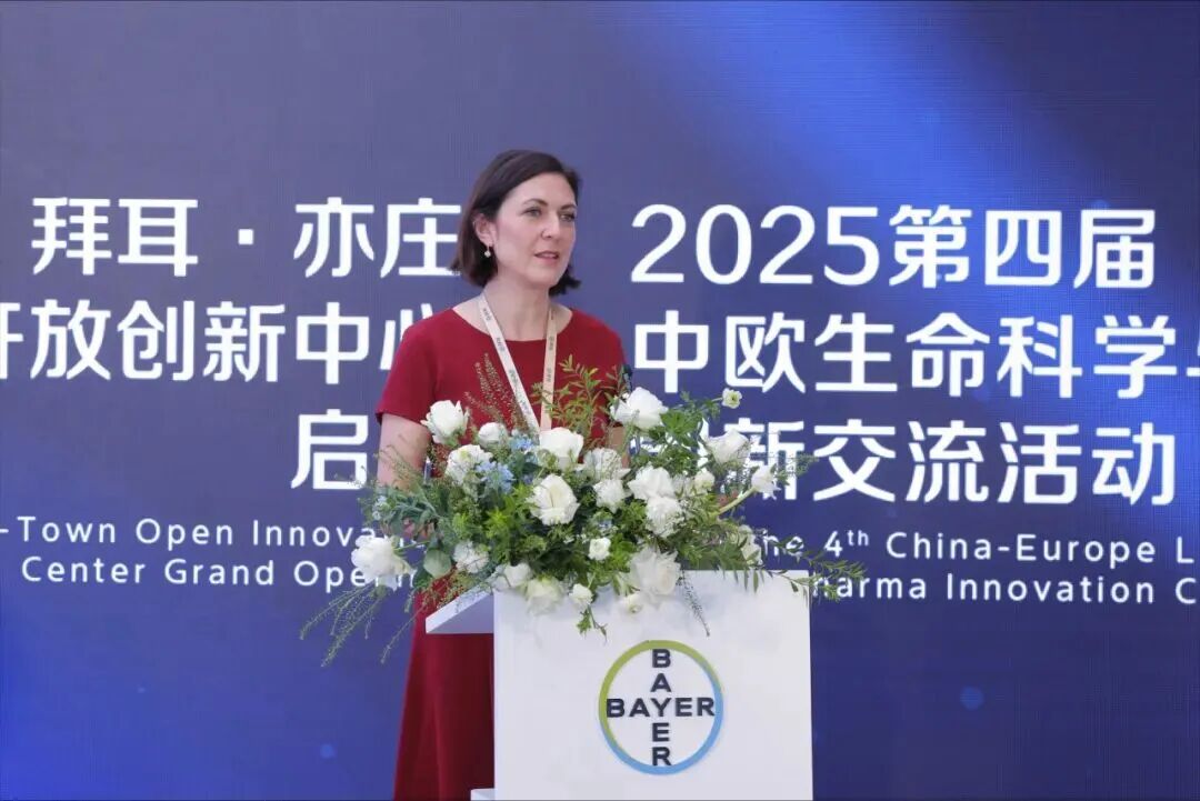 北京亦庄，拜耳落下关键一子！