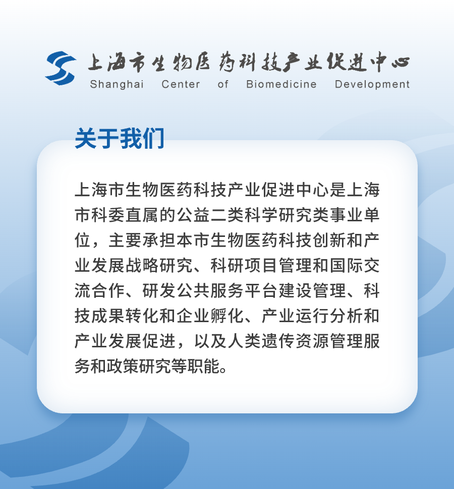 精选优质、协作共赢！2025中国生物医药领跑者100榜单发布