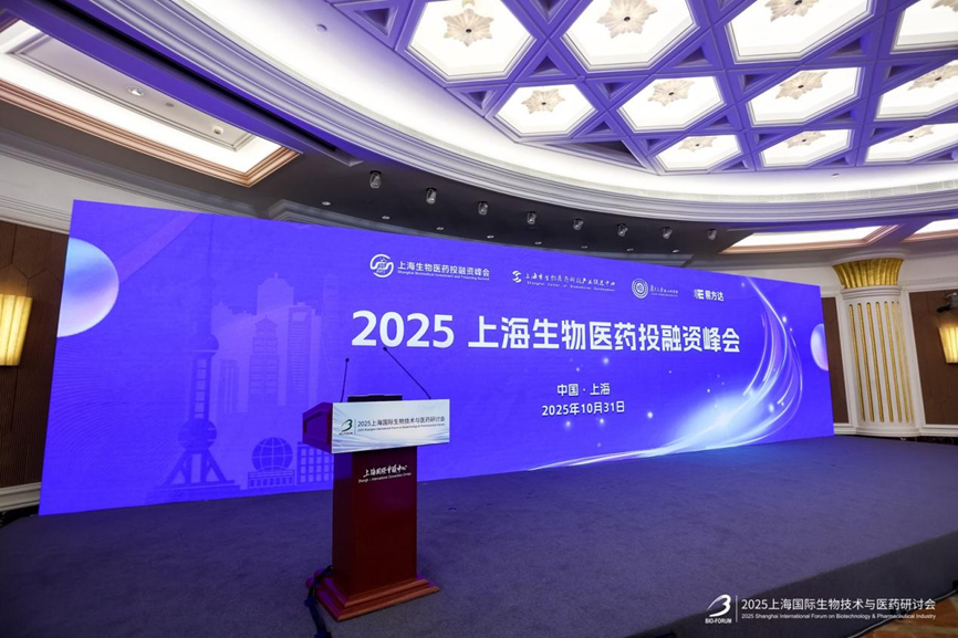 精选优质、协作共赢！2025中国生物医药领跑者100榜单发布