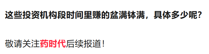 辉瑞的,000,000,000都进了谁的口袋？~