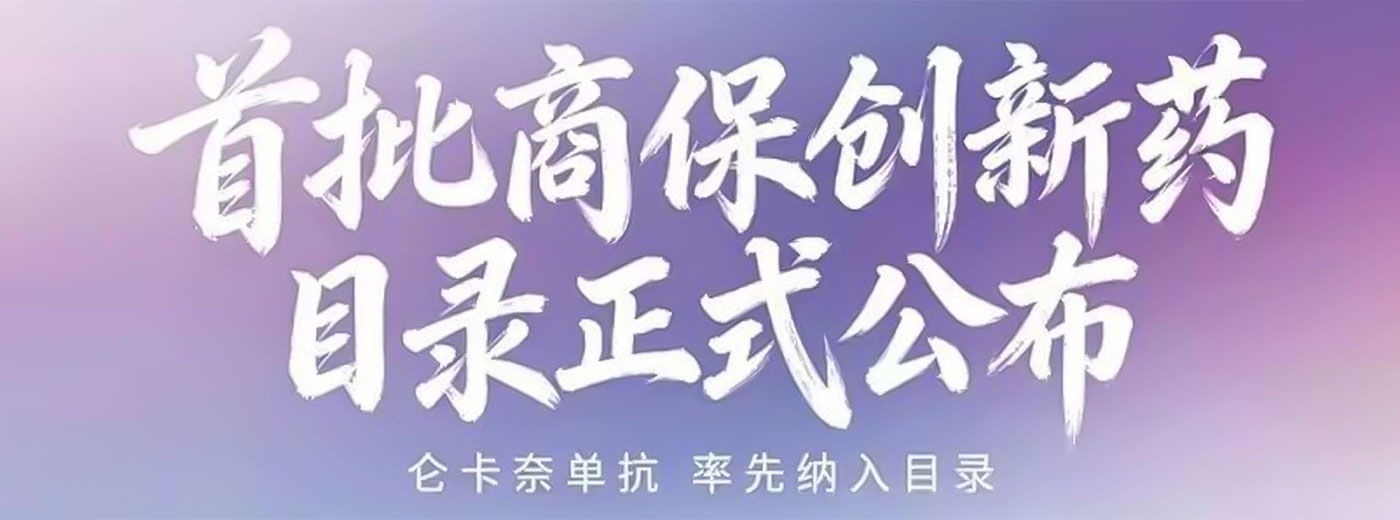 阿尔茨海默病新药还用不起？2026新规正式发布！
