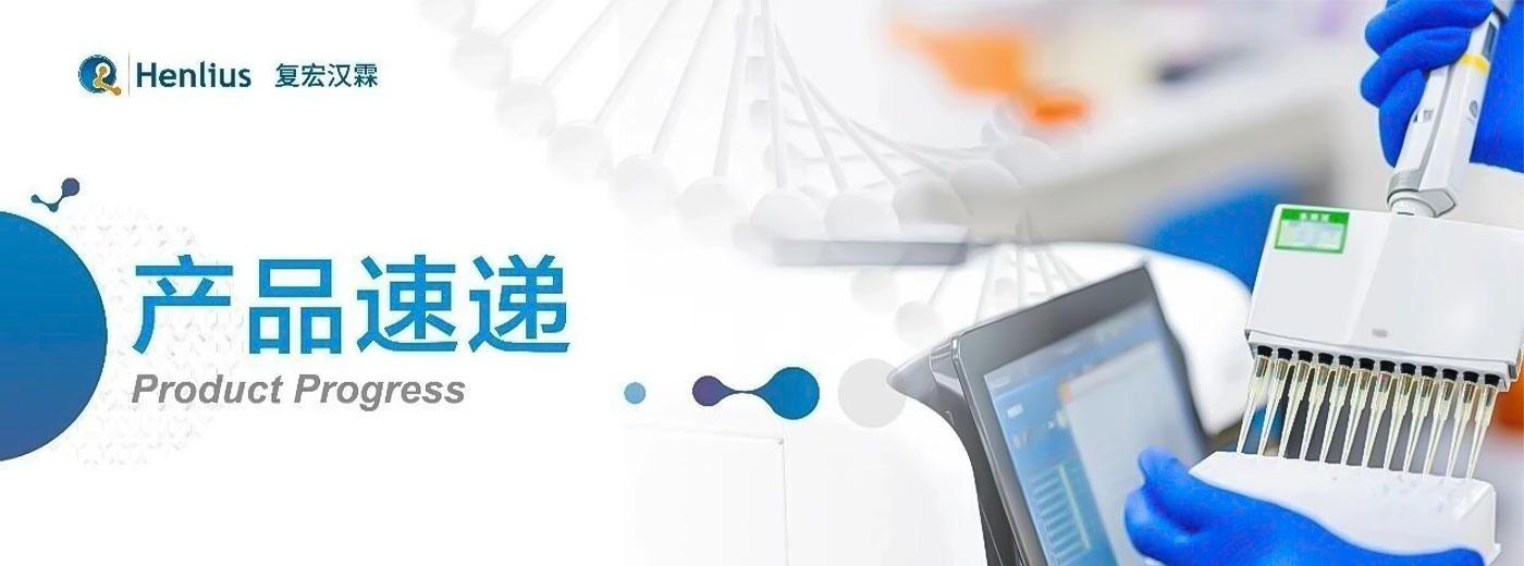 冲刺全球首个“免化疗”方案！复宏汉霖H药胃癌围术期上市申请获NMPA受理并纳入优先审评