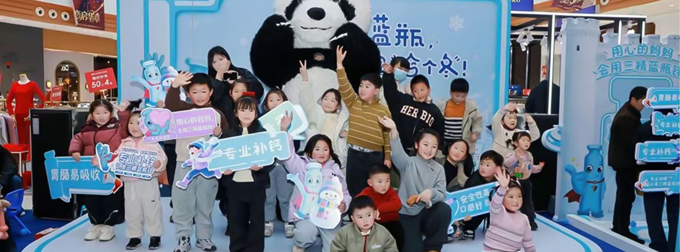 哈药集团携阜阳市天地仁和大药房，成功举办“喝三精蓝瓶，来尔滨哈个冬”主题IP路演