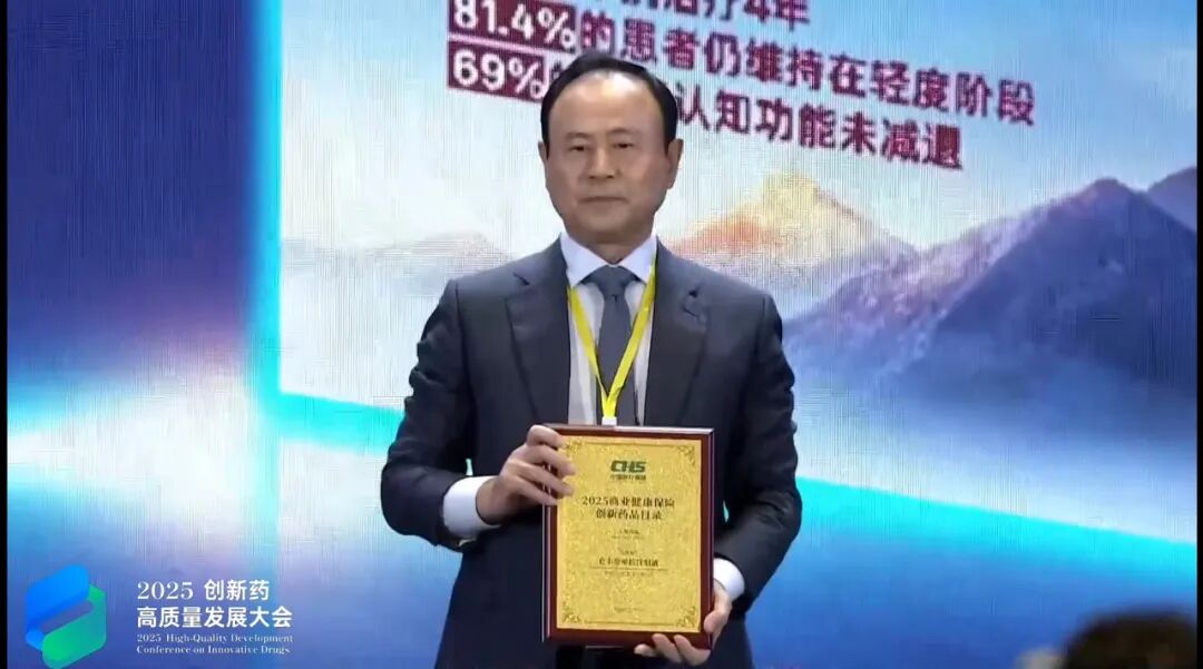 阿尔茨海默病新药还用不起？2026新规正式发布！