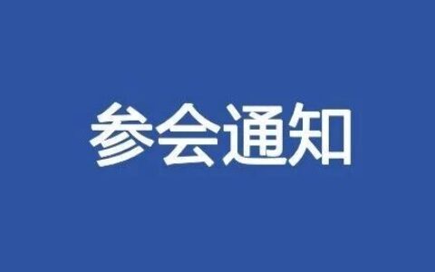 速看！“代谢相关慢性肝病专题研讨会”参会倒计时！前100名扫码注册者免费参加！