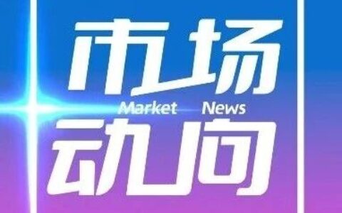 10亿元！众生睿创GIP/GLP-1双重受体激动剂授权齐鲁制药