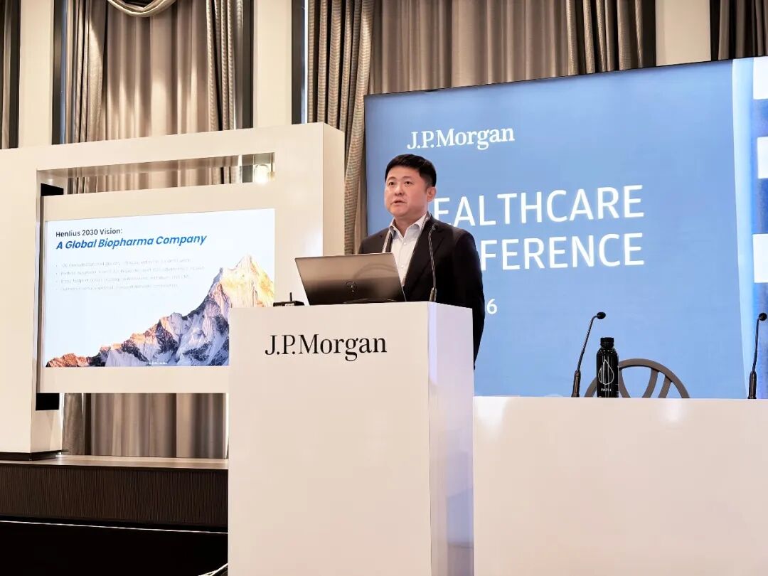 2026JPM大会直击！复宏汉霖详解“全球化2.0”，明确核心创新资产里程碑