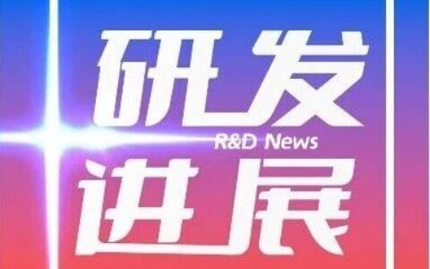 恒瑞口服GLP-1小分子用于高血压合并超重或肥胖获批Ⅲ期临床